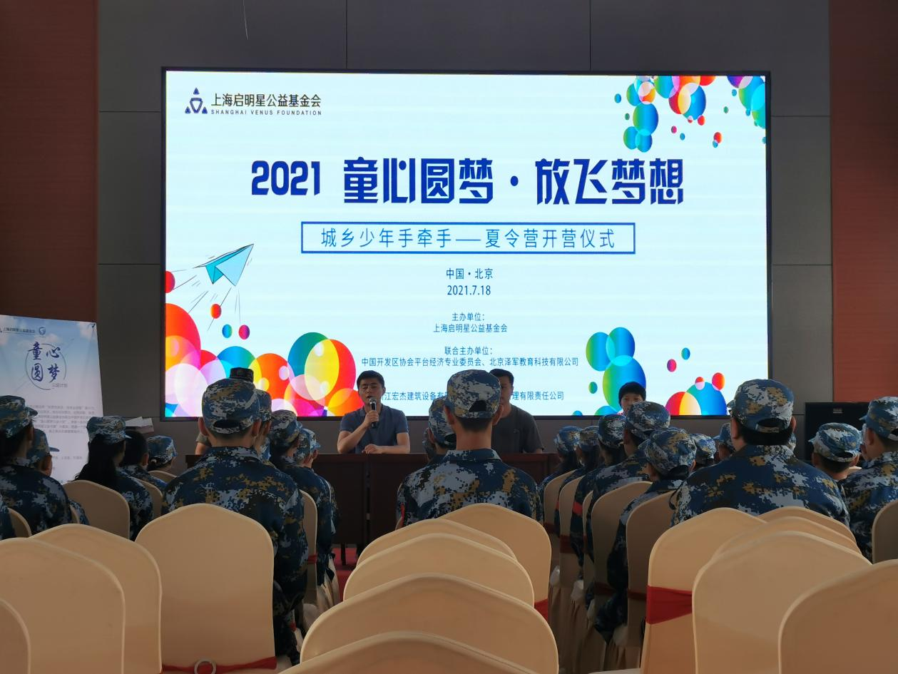 2021放飞梦想圆满成功